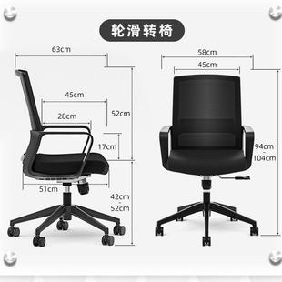 聚电脑椅家用将办公椅舒适坐靠背转职椅学生宿舍员久椅MCI会议室座椅