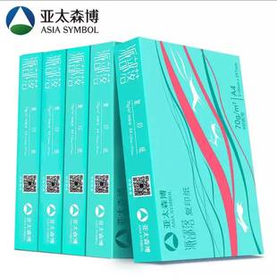 70克2P807A克80克4复印纸5包装 学生写草0稿纸其手他 8包装