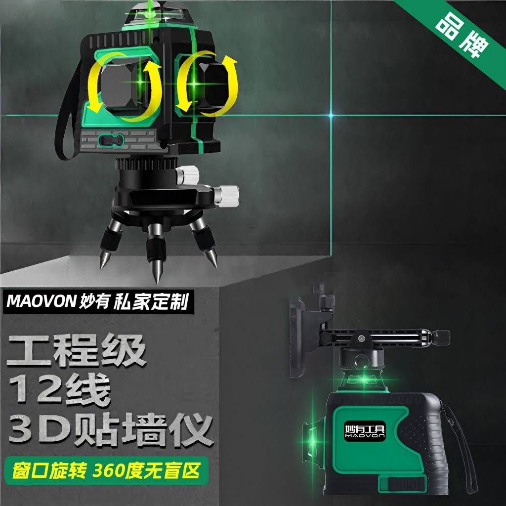 红外线强光水平仪绿光12线高精度木工吊顶油漆工打点仪户外贴墙仪