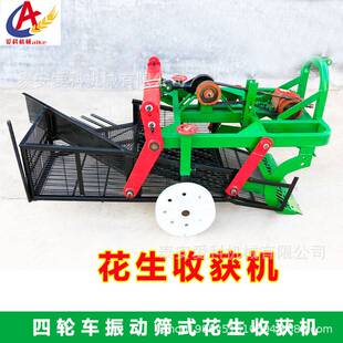 新款四轮拖拉机带花生花生收获机螺丝菜小根蒜花平地起垄花生获机