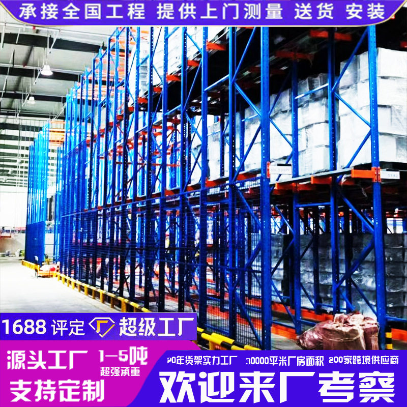 重型货架托盘货架仓库加厚货架子大型库房库房货架横梁式仓储货架