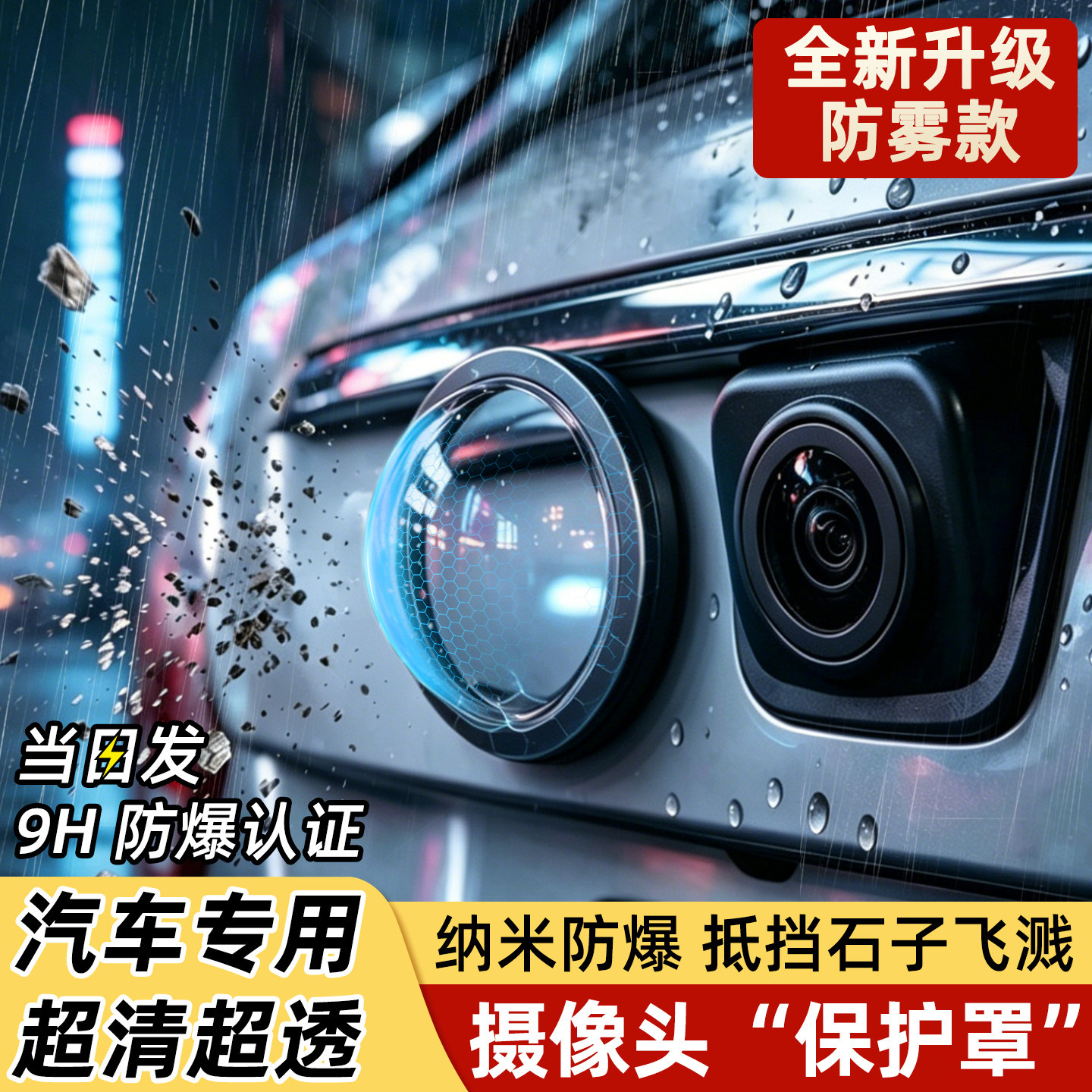 360全景汽车专用前置摄像头保护罩镜头盖倒车防水防雾车载后视镜