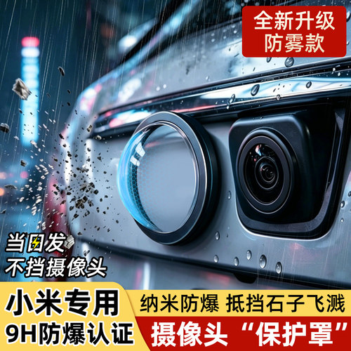 【超清超透】小米摄像头保护罩
