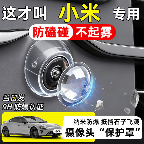 【天猫精选】小米摄像头保护罩