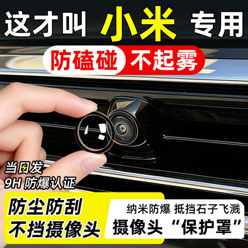 【防水防雾】小米摄像头保护罩