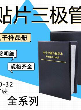 36种8常用贴片极管本SOT2LRY3封装S9012T三L431S9013S550S9015
