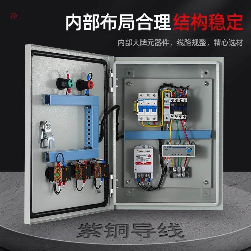 遥控水控制箱38泵0V三电相电制机开关抽水泵【升级款控器配箱不锈,电子/电工,配电控制柜/控制箱,淘宝优惠券,粉丝福利购,淘宝优惠卷