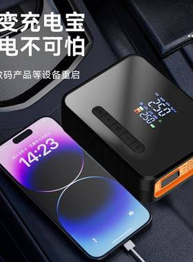 汽应急启动电源车载充气泵ed照明一体机701l便携式车大容量搭电宝