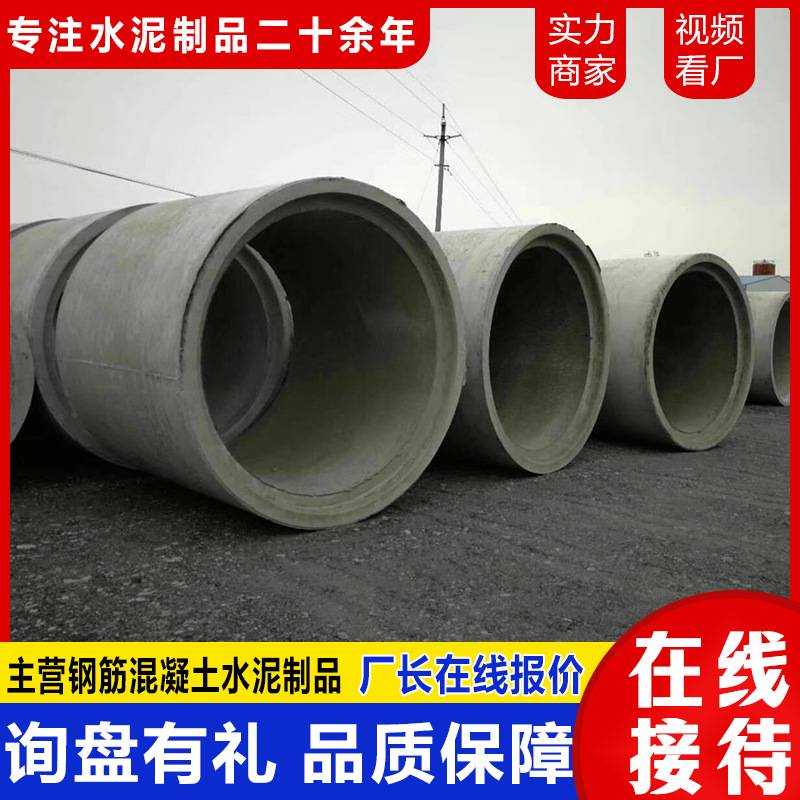 预制混凝土排水管水泥涵管顶管承插口企口管下水雨污排水农田灌溉