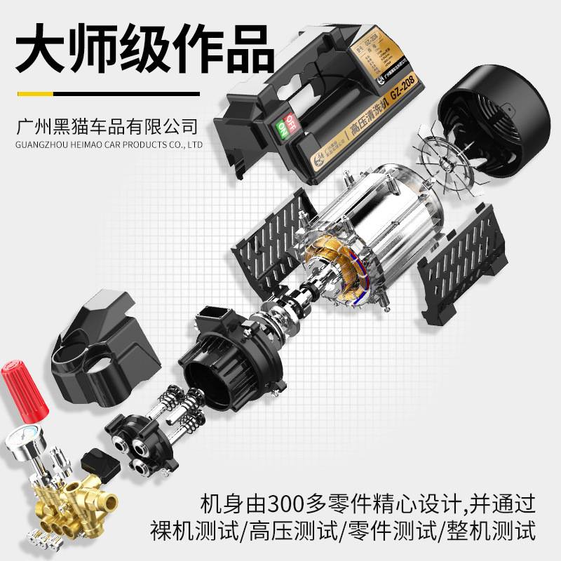 黑猫高压洗车机家用220V自动刷车泵调压清洗机便携式大功率洗车泵