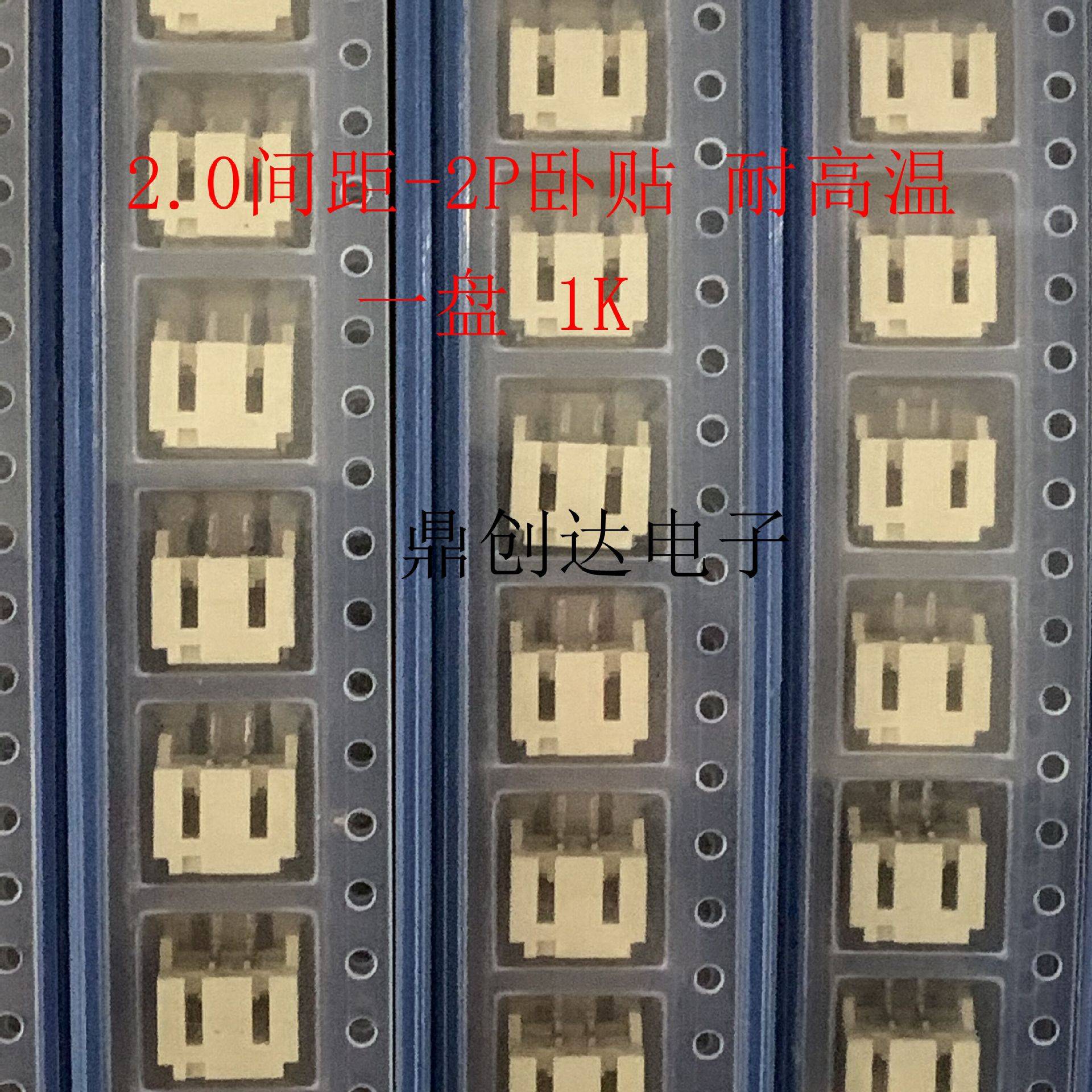【生产】PH贴片端子2p 高温阻燃针距2.0卧式贴片接线端子座 编带