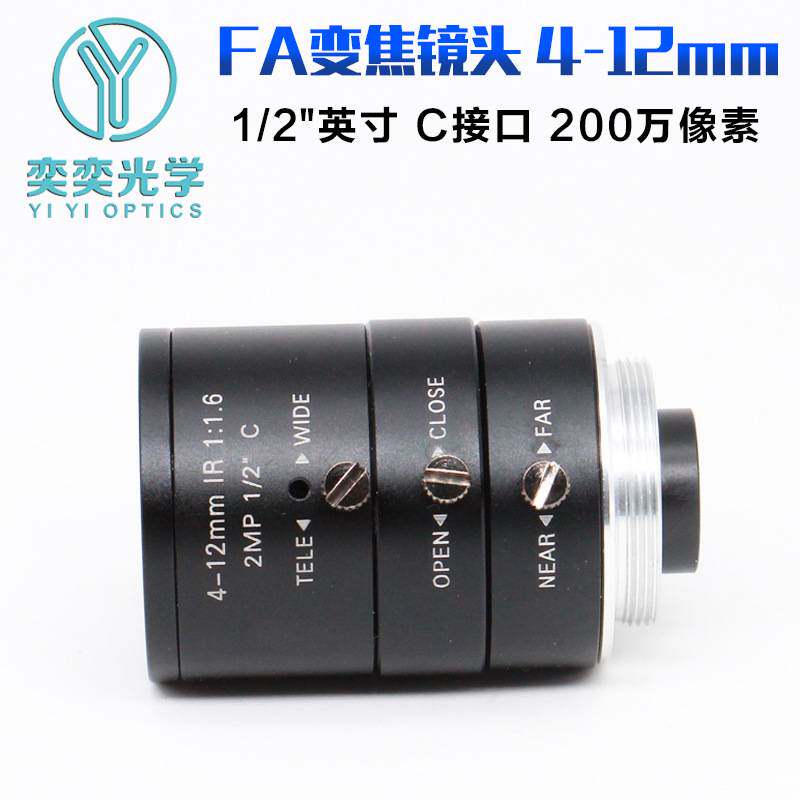 4-12mm变焦镜头C接口200万1/2英寸机器视觉工业相机高清变焦镜头