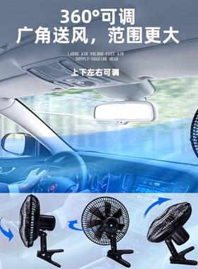 车载风扇风2vv2411寸7叶双电机制冷11c7y12V大功率货车摇1头大扇