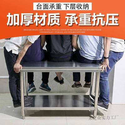 不锈钢工作台厨房操作台桌子台切菜桌面板案商打包台打FSW用荷