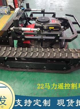 2山东工厂智能遥控割草机80cm2马开DIF力汽油除草机堤坝荒剪草机