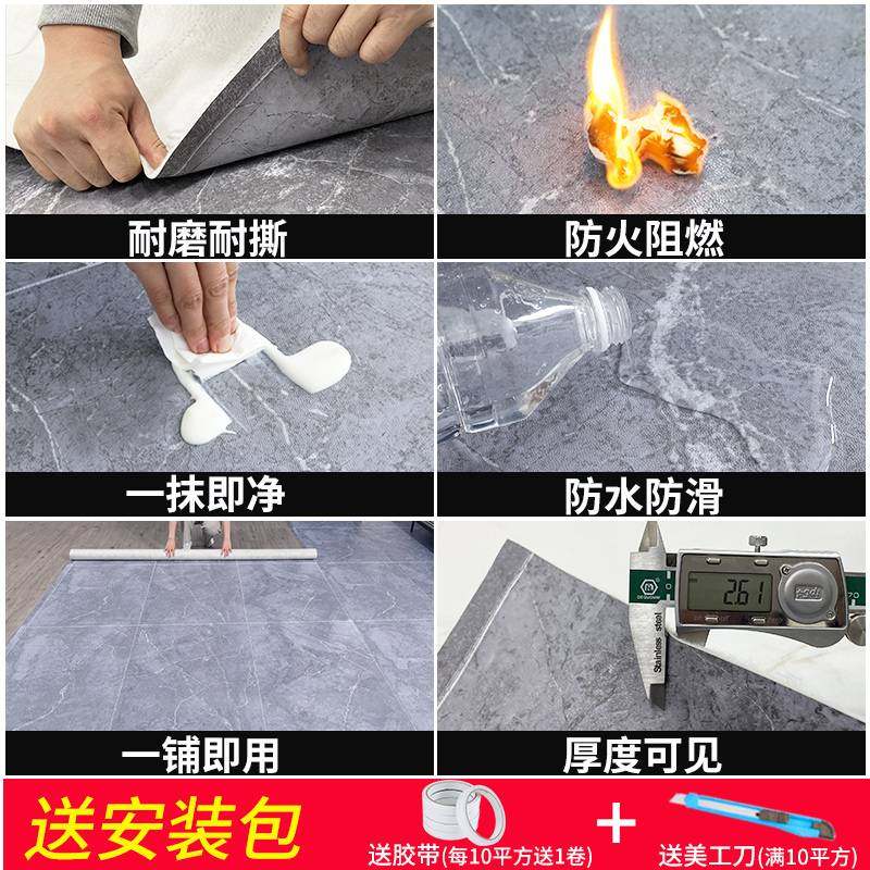 地板革水泥地直接铺加厚耐磨防水家用瓷砖地胶垫纸pvc地板贴自粘
