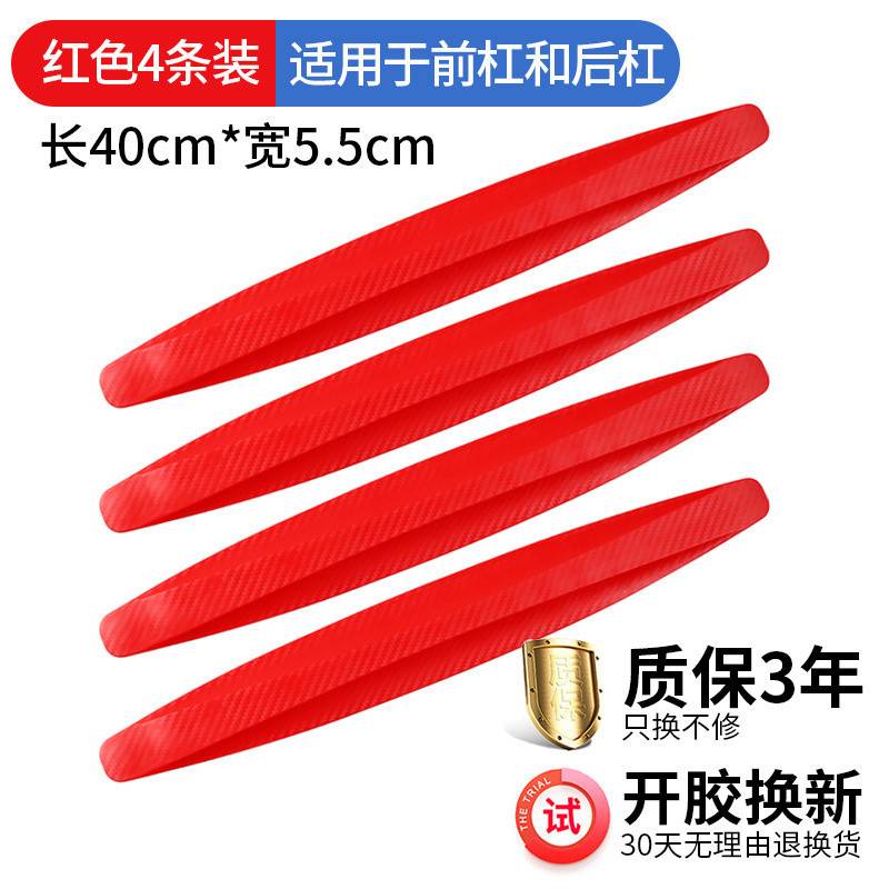 H5X汽车保险杠防撞条车身车尾通用车门防撞条防刮蹭保护贴胶条车