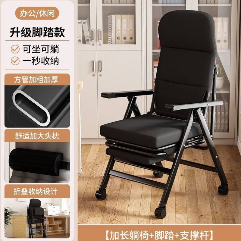 折叠椅办公室办公椅躺椅舒适午休午睡电脑椅子懒人座椅久坐靠背椅