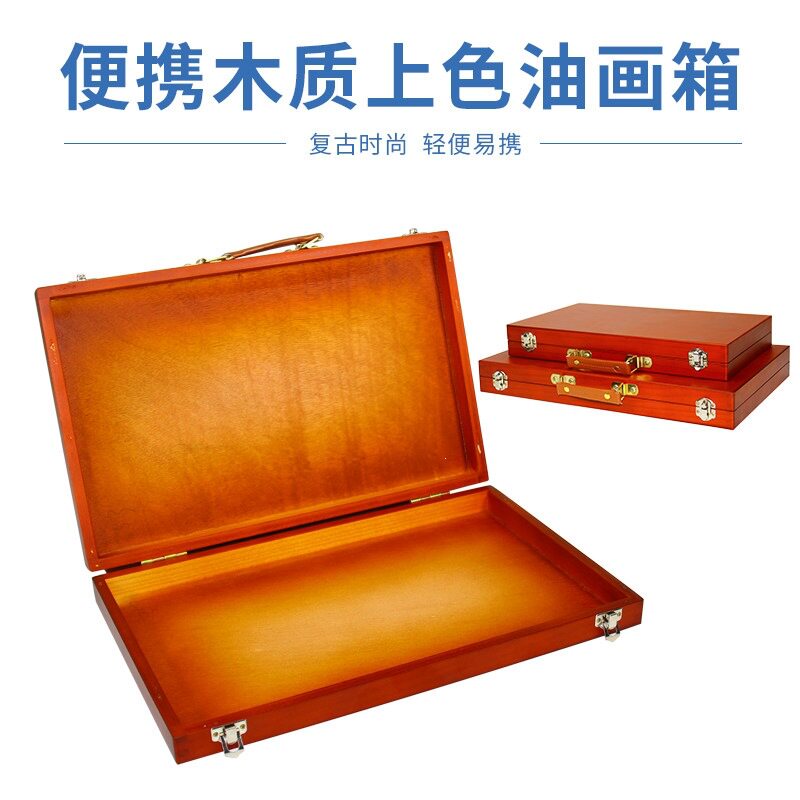 油画箱手提式迷你便携式榉木复古美术生收纳工具箱户外写生水