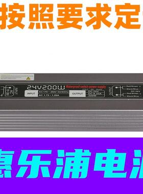 24V200恒压783HP-20-24防水电源LELD电源诱鱼0灯电源烘干机W电源