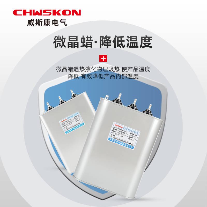 自愈式并联电力电容器 BSMJ0.45-30-3三相共补450v无功补偿30Kvar