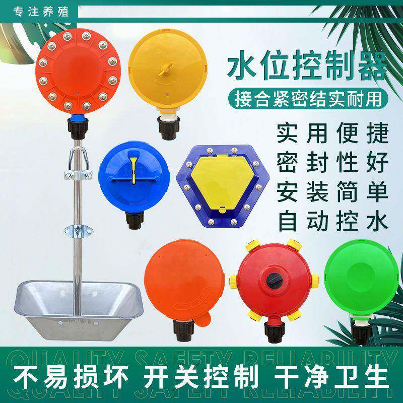 自动饮水器用节水器器牛BMX水位控制猪器猪养用猪用用殖水位自动