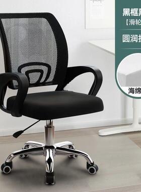 电脑椅久职员椅转椅家用向轮座椅电降竞椅宿舍升万VPS办公坐椅子