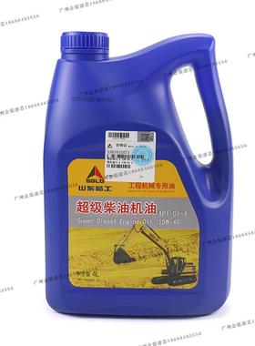 掘机国三原厂挖CL-418L程机械柴桶油机油蓝色C工L-4/18L齿轮油4L
