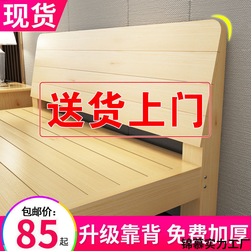 实木床1.5米松木双人床1.8米经济型现代简约出租房简易1单人床架