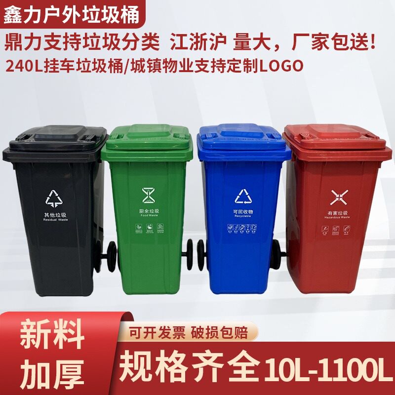 240升户外环卫垃圾桶物业脚踏分类垃圾桶大容量可挂车塑料垃圾筒