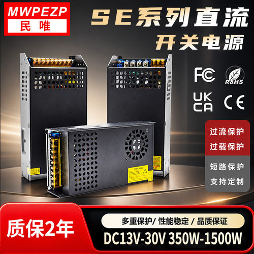 AC转DC开关电源220V转DC13.8V15V18V27V28V30V600W1000W1500W电源