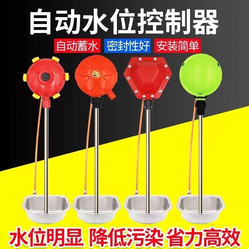养殖场猪用饮水水器控水位控制器控盆节水器全自动养殖全套水器