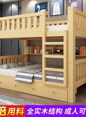 实木高低床双层宿舍成年大上下铺木床7253两层子母全床儿床童上人
