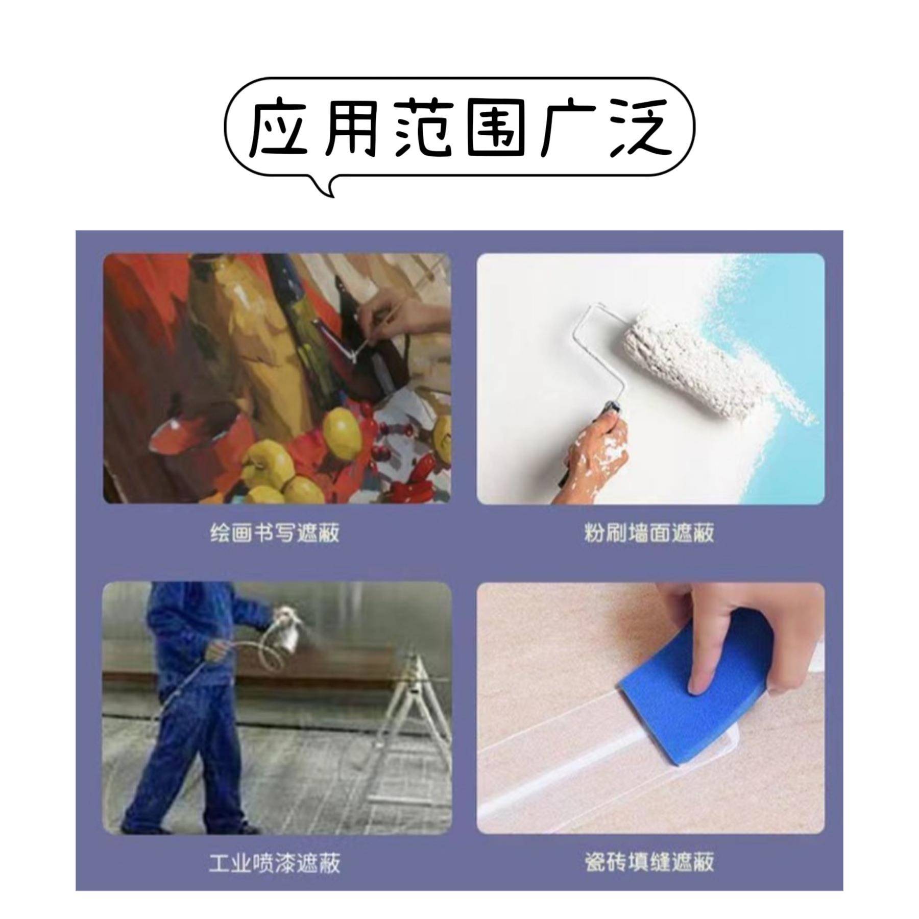 现涂货常温美纹纸遮写字胶带美缝纸带胶美文胶带分蔽126色喷喷漆
