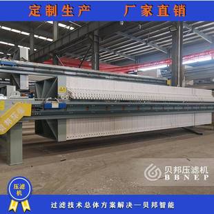 450厢式 压滤机320 污泥缩 全自动泥压滤浓机白粉污钛污水厢式 厢式
