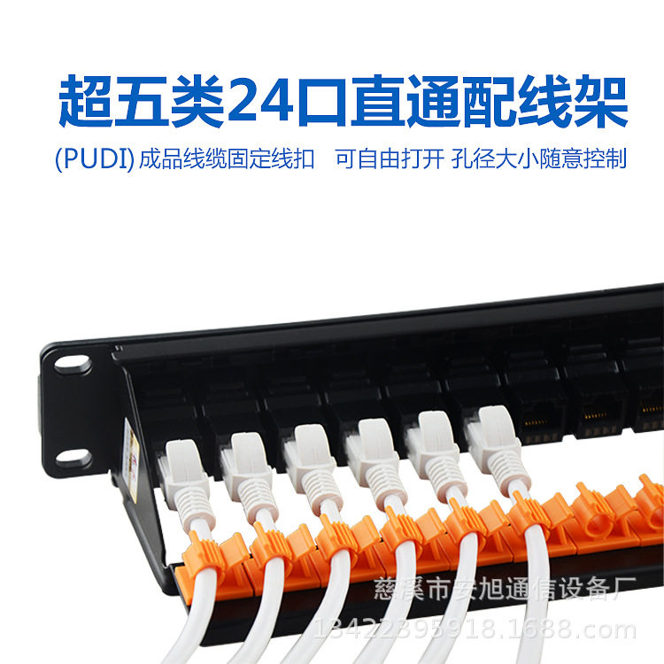 线扣式超五类直通式24口配线架网线直插RJ45水晶头对接式