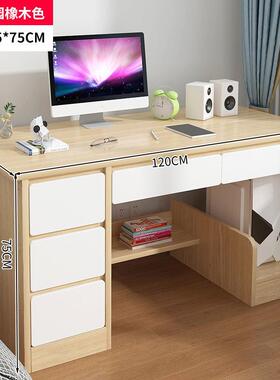 电脑桌台多功学能式学习桌生写字桌简家KQD用办公桌书桌易卧室晨之依