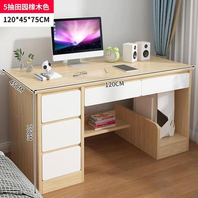 电脑桌台多功学能式学习桌生写字桌简家KQD用办公桌书桌易卧室晨之依