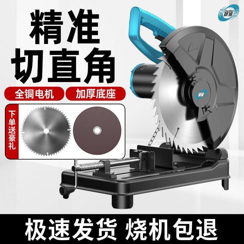 钢材机大功率型切割机工业材级多功木能915220v台式用家工柴火锯