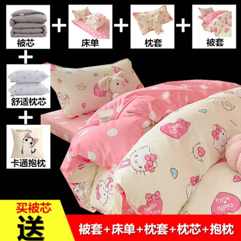 被子秋冬被四件套床单被套枕头宿舍全套一整套单人三件套床上用品