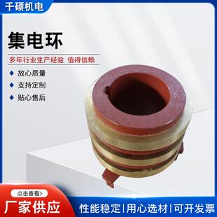 YZR电250集DGP环船岸电绞车电滑多环电机集电环滑环导路电环工业