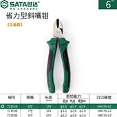 斜省力型口钳AST6寸72寸8寸7230B17302B72303B