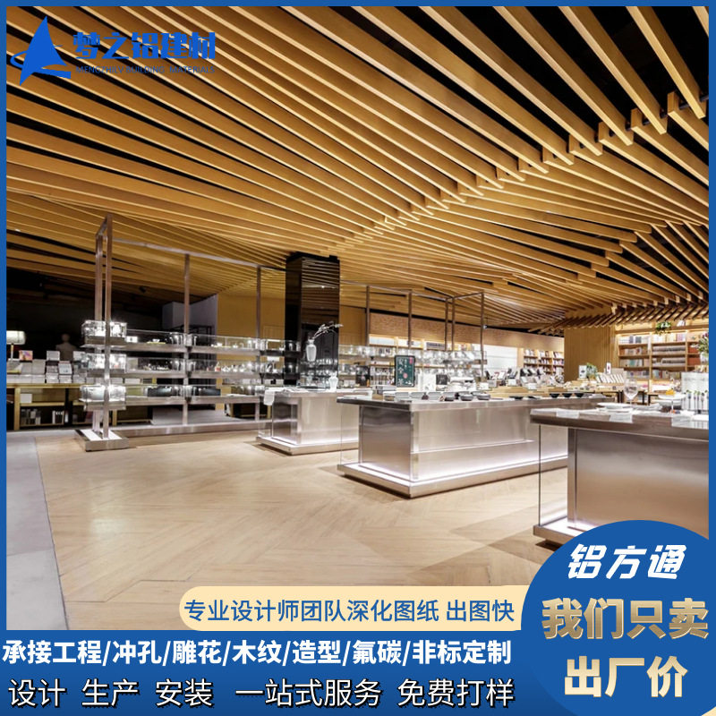 装饰天花吊顶格栅波浪铝方管铝板拉弯幕墙仿木纹凹凸弧形铝方通