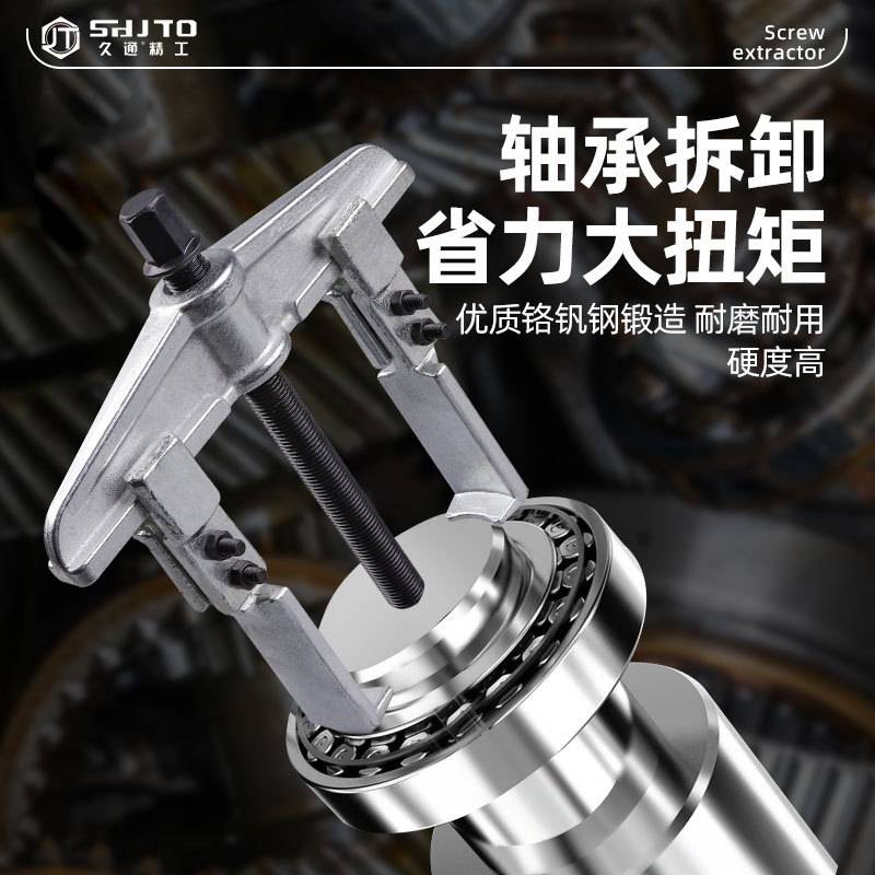 两爪拉马拆卸工具轴承拔卸器二爪拉码拔轮器内多功能万用拆抓
