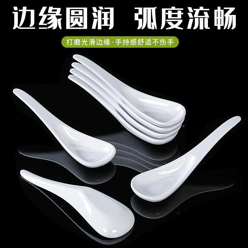 20支装吃密胺餐具勺拉子商186用餐饭店饭厅塑料调羹白色仿瓷汤勺