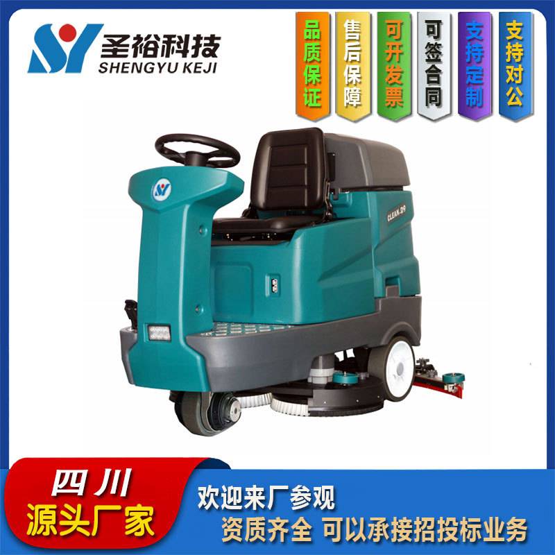 中型驾驶式洗地机 工厂超市车站机场商用工业拖地机四川成都厂家