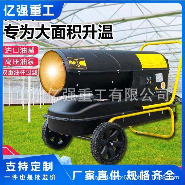 工厂车间温用JMT柴升油暖风机工地混干凝土烘控用暖风炮智能温,机械设备,其他机械设备,淘宝优惠券,粉丝福利购,淘宝优惠卷