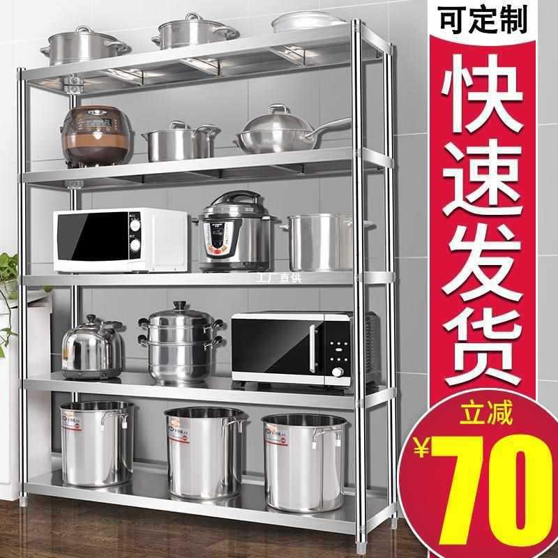 批架置物架多层不锈钢架子落地收纳储物柜子商用不锈钢架家用