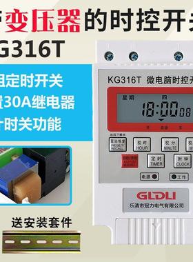 kg316t微脑电时控PDD64617开关路灯定时器开关间控制全器2时20V自