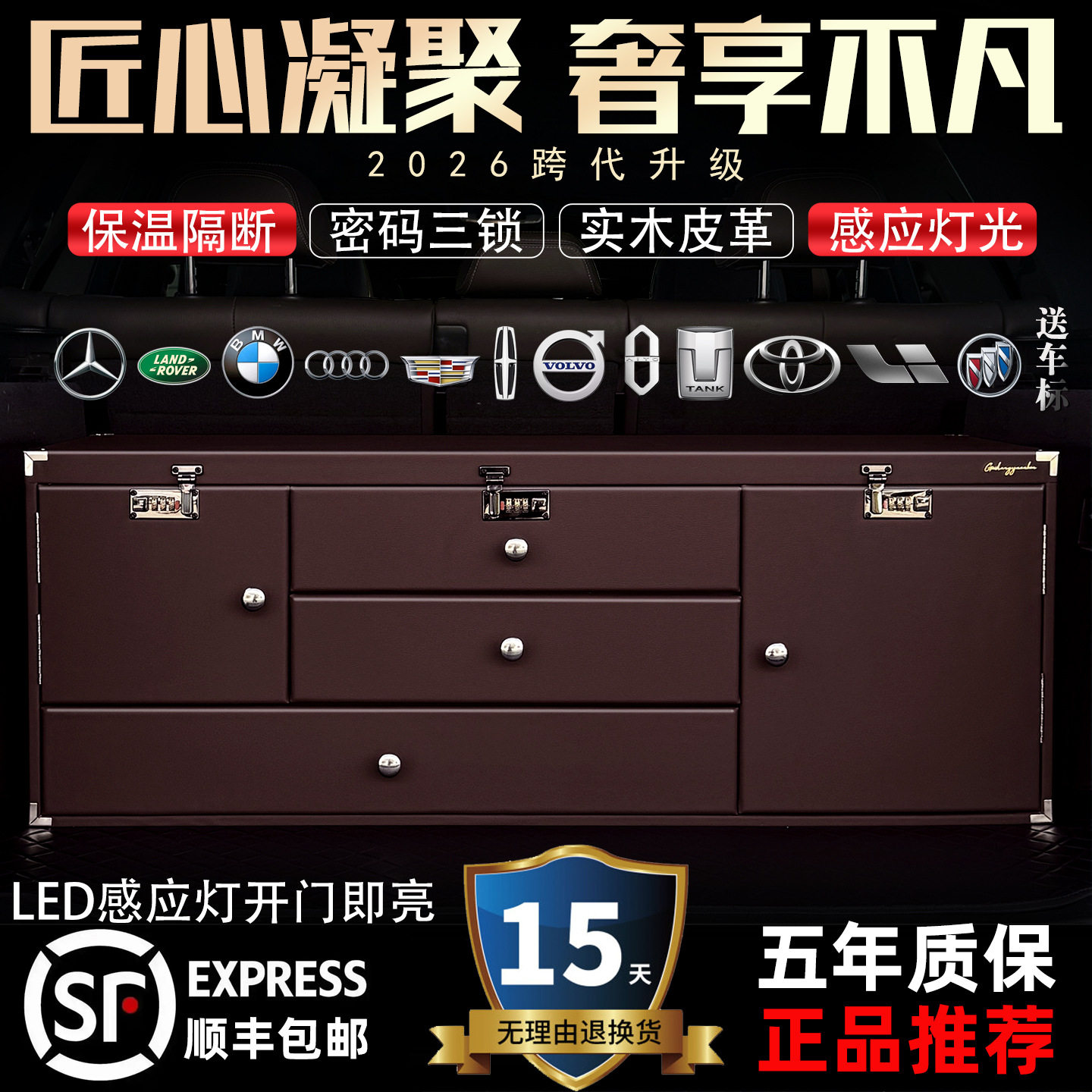 中大型suv汽车后备箱尾箱收纳箱储物箱整理箱密码车载储物盒皮革